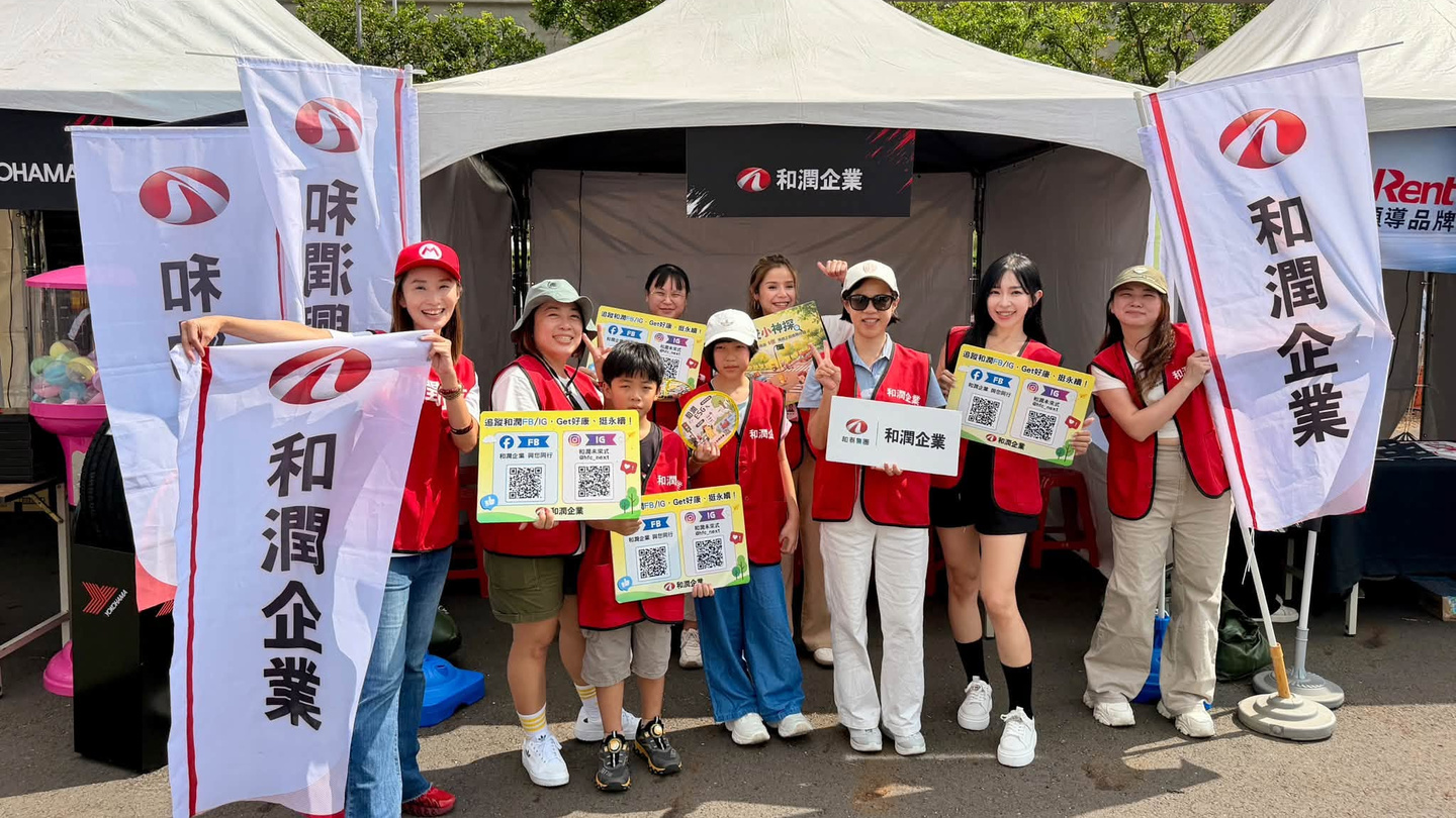 2026GR嘉年華 和潤熱力應援
